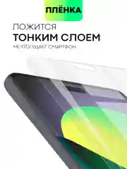 Прозрачный 1-2 шт плёнка для Xiaomi 13 Lite защитная BROSCORP прозрачная тонкая олеофобная  гидрогель