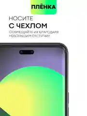 Прозрачный 1-2 шт плёнка для Xiaomi 13 Lite защитная BROSCORP прозрачная тонкая олеофобная  гидрогель