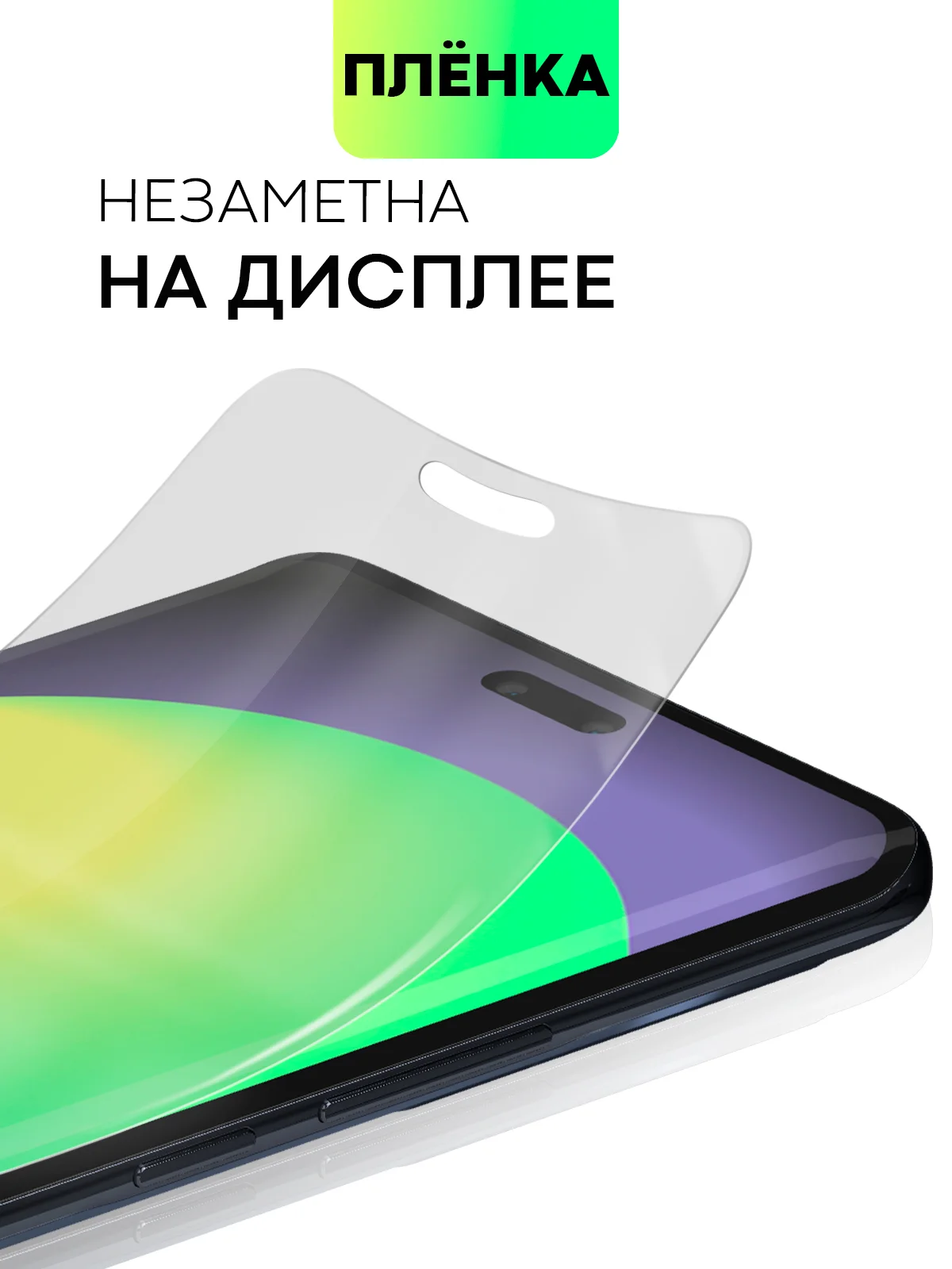 Прозрачный 1-2 шт плёнка для Xiaomi 13 Lite защитная BROSCORP прозрачная тонкая олеофобная гидрогель