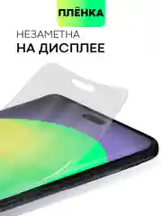 Прозрачный 1-2 шт плёнка для Xiaomi 13 Lite защитная BROSCORP прозрачная тонкая олеофобная  гидрогель