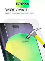 Прозрачный 1-2 шт плёнка для Xiaomi 13 Lite защитная BROSCORP прозрачная тонкая олеофобная  гидрогель
