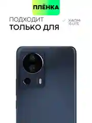 Прозрачный 1-2 шт плёнка для Xiaomi 13 Lite защитная BROSCORP прозрачная тонкая олеофобная  гидрогель
