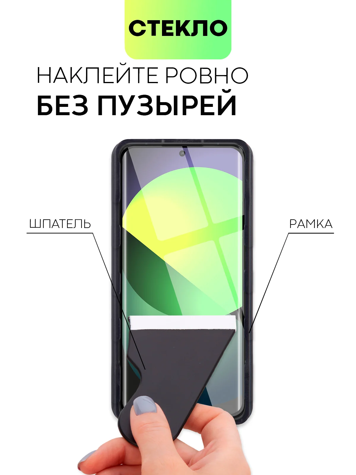 Прозрачный 1-2 шт стекло 3D на Xiaomi 13 Ultra защитное BROSCORP прозрачное олеофобное, шпатель+рамка