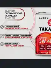 TAKAYAMA (Такаяма) Adaptec 5W-40 Масло моторное, Синтетическое, 4 л, 1 л