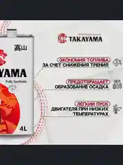 TAKAYAMA (Такаяма) Adaptec 5W-40 Масло моторное, Синтетическое, 4 л, 1 л
