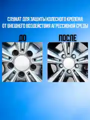 Серебряный колпачки на колесные болты, гайки 17 мм, 19 мм