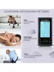Массажер для тела миостимулятор тренажер мышц EMS+TENS EMS-350, 4 канала, 8 электродов