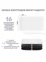 Массажер миостимулятор для тела PLANTA EMS-300, 2 канала, 16 электродов, EMS+TENS