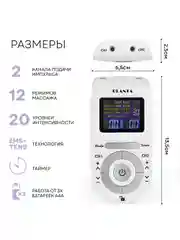 Массажер миостимулятор для тела PLANTA EMS-300, 2 канала, 16 электродов, EMS+TENS