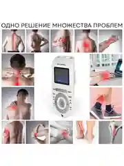 Массажер миостимулятор для тела PLANTA EMS-300, 2 канала, 16 электродов, EMS+TENS