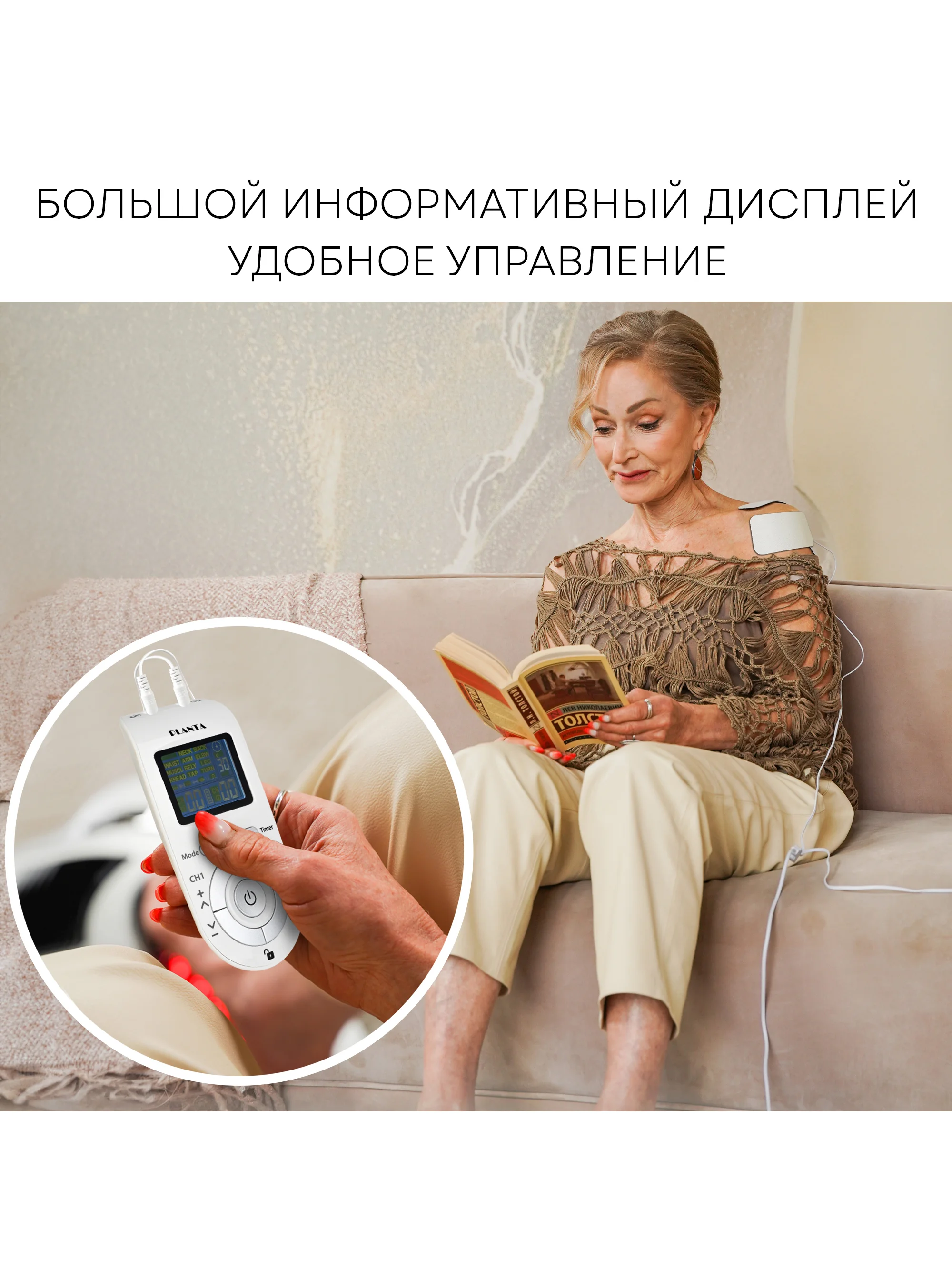 Массажер миостимулятор для тела PLANTA EMS-300, 2 канала, 16 электродов, EMS+TENS