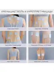 Массажер для тела миостимулятор тренажер мышц EMS+TENS EMS-200, 4 канала, 8 электродов