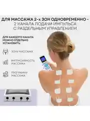 Массажер для тела миостимулятор тренажер мышц EMS+TENS EMS-200, 4 канала, 8 электродов