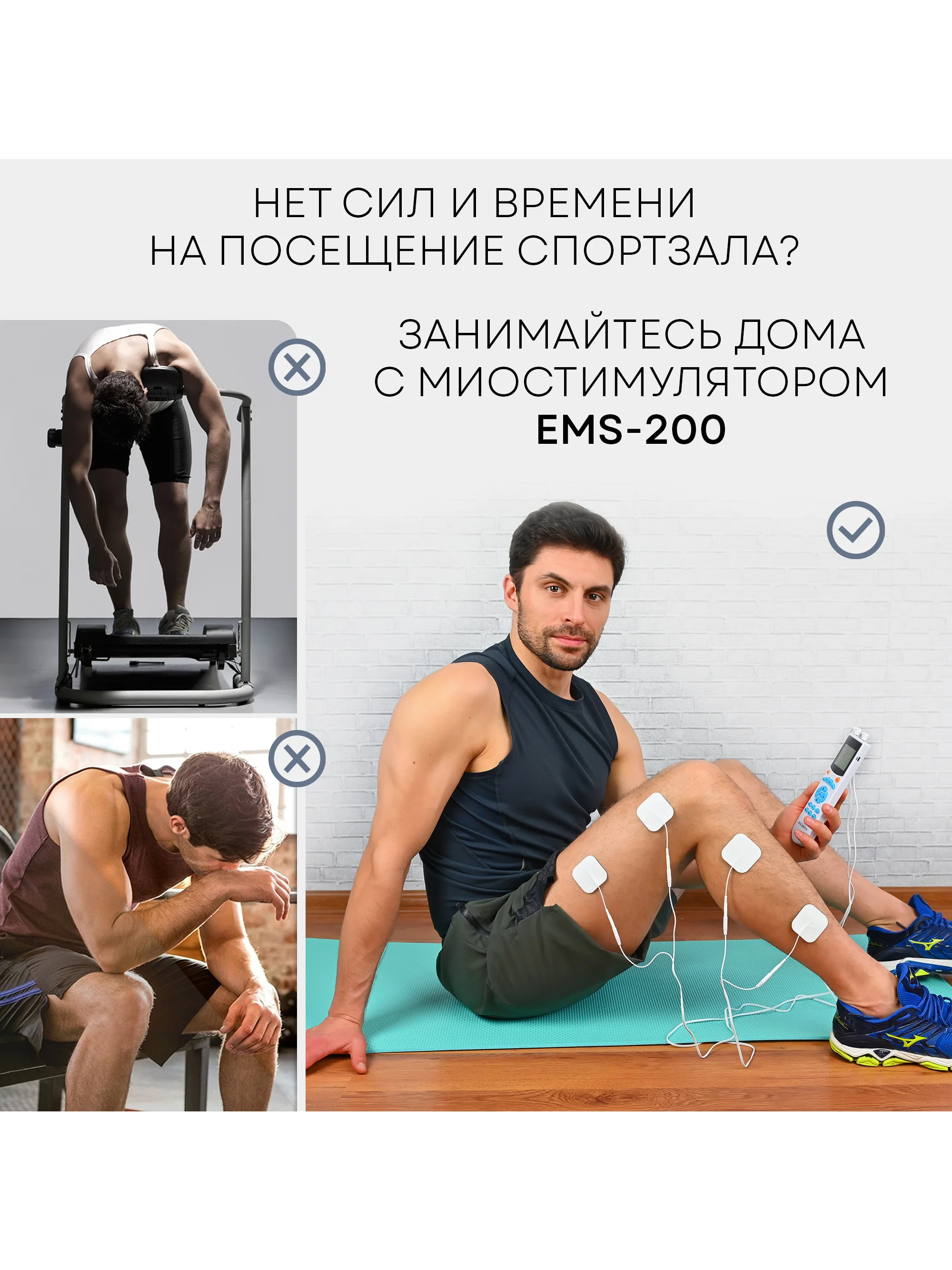 Массажер для тела миостимулятор тренажер мышц EMS+TENS EMS-200, 4 канала, 8 электродов