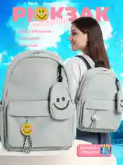 Мятный рюкзак школьный, универсальный