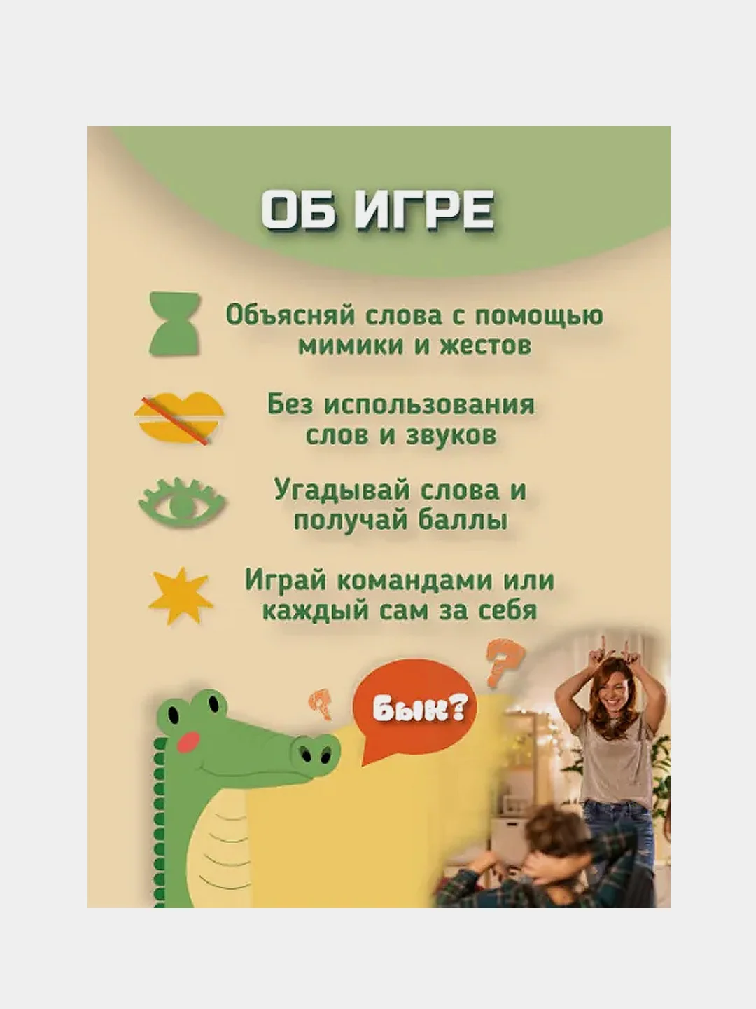 Игра карточная Нескучные игры "Крокодильчик", 100 карт