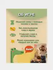 Игра карточная Нескучные игры "Крокодильчик", 100 карт