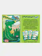Игра карточная Нескучные игры "Крокодильчик", 100 карт