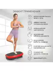 3D Виброплатформа для похудения PLANTA VP-15, вибрация в 2х направлениях