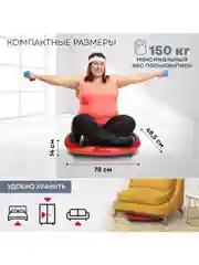 3D Виброплатформа для похудения PLANTA VP-15, вибрация в 2х направлениях