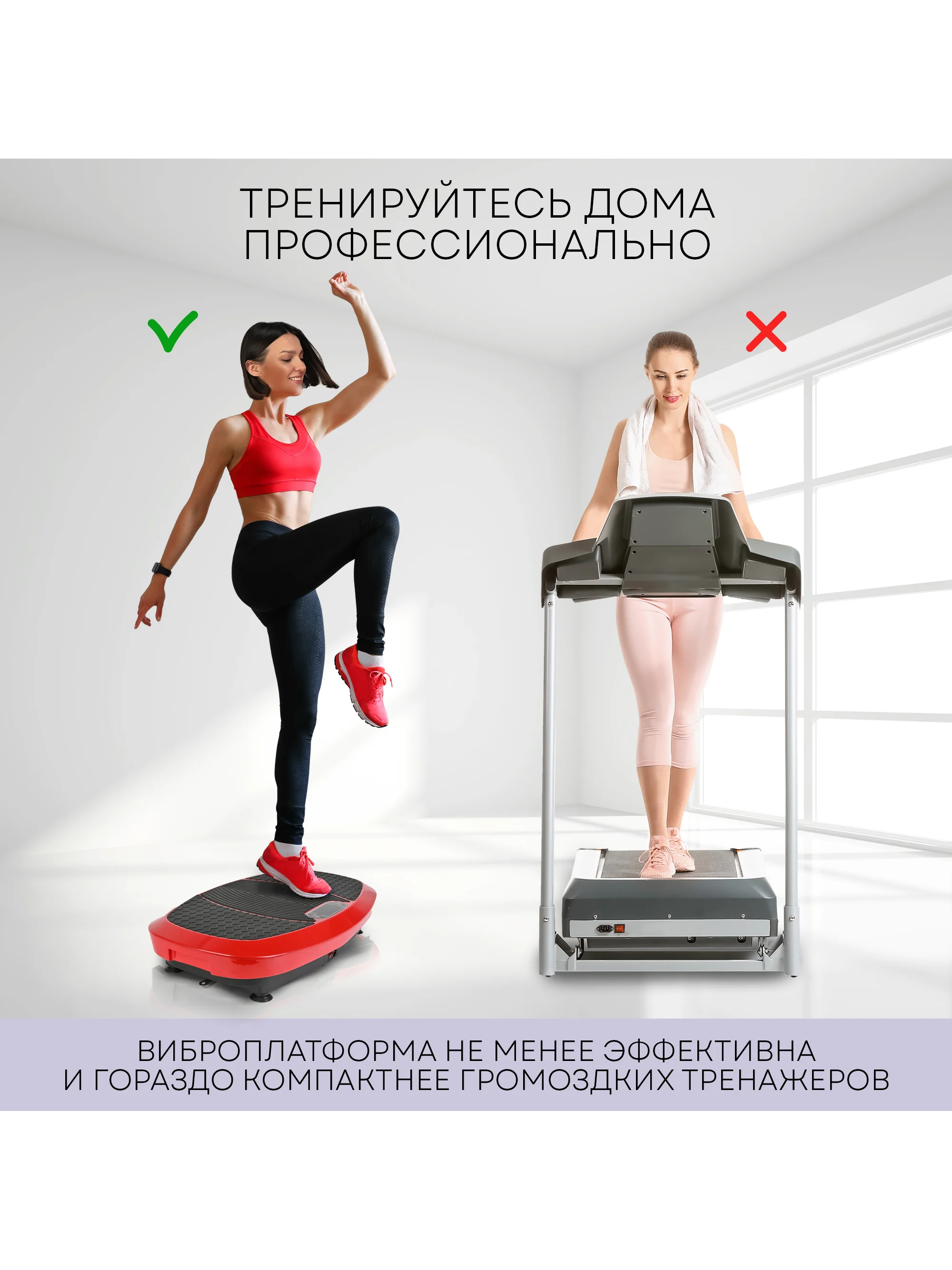 3D Виброплатформа для похудения PLANTA VP-15, вибрация в 2х направлениях