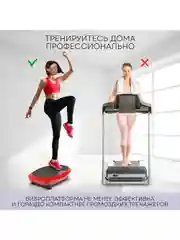 3D Виброплатформа для похудения PLANTA VP-15, вибрация в 2х направлениях