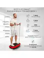 3D Виброплатформа для похудения PLANTA VP-15, вибрация в 2х направлениях