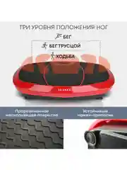 3D Виброплатформа для похудения PLANTA VP-15, вибрация в 2х направлениях