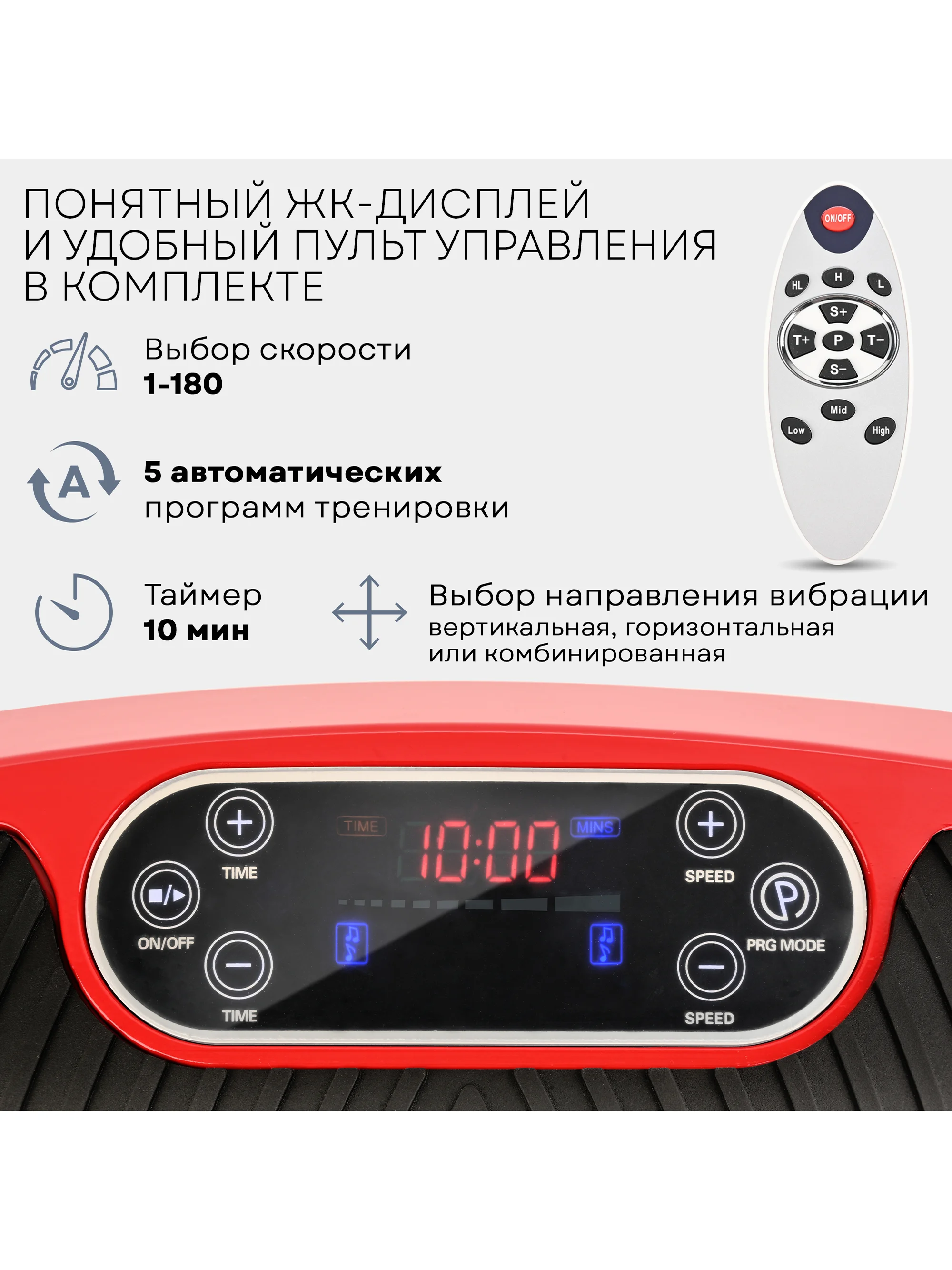 3D Виброплатформа для похудения PLANTA VP-15, вибрация в 2х направлениях