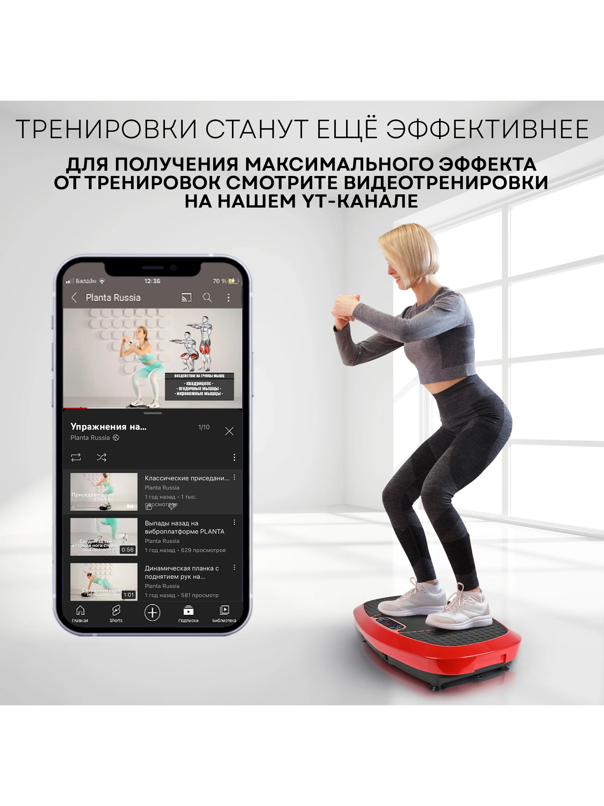 3D Виброплатформа для похудения PLANTA VP-15, вибрация в 2х направлениях