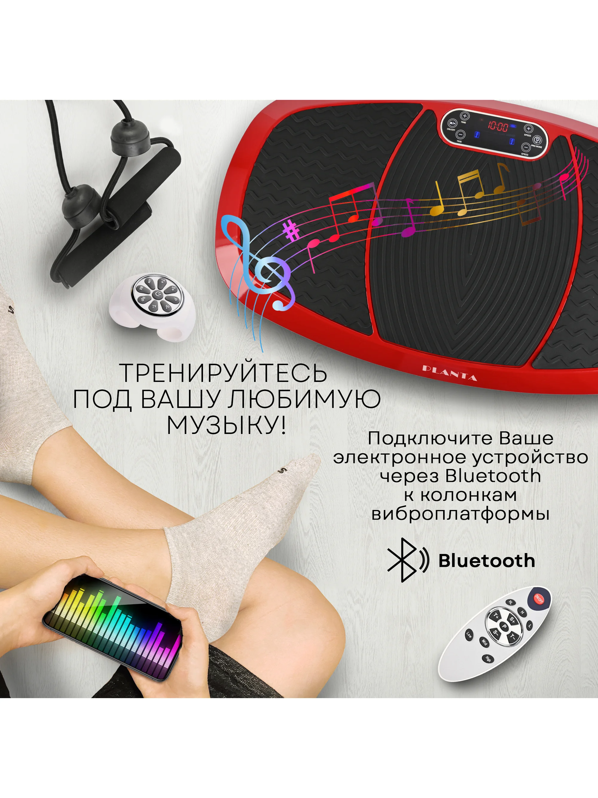 3D Виброплатформа для похудения PLANTA VP-15, вибрация в 2х направлениях