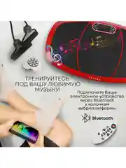 3D Виброплатформа для похудения PLANTA VP-15, вибрация в 2х направлениях