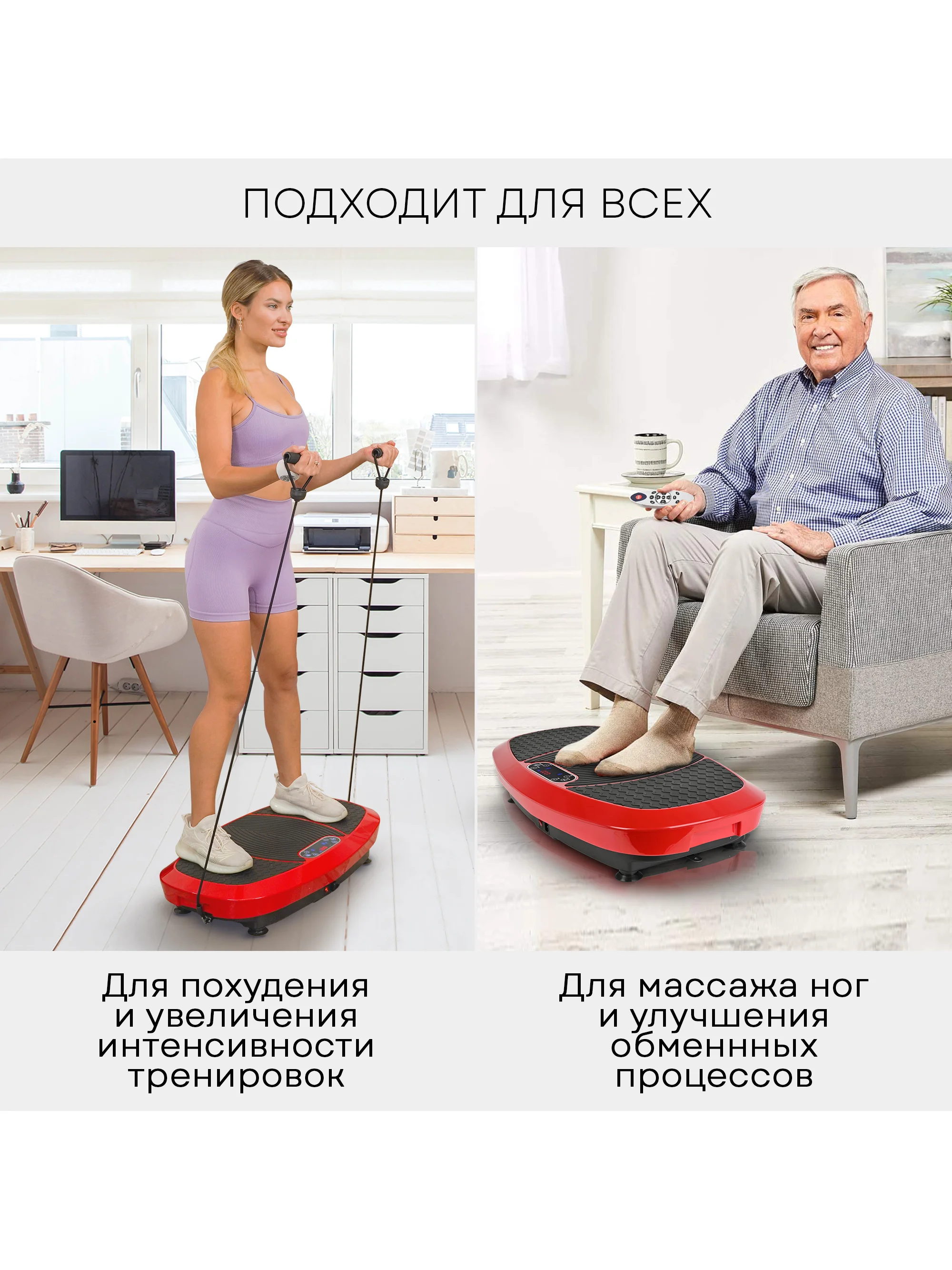 3D Виброплатформа для похудения PLANTA VP-15, вибрация в 2х направлениях
