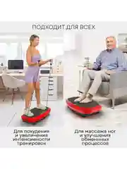 3D Виброплатформа для похудения PLANTA VP-15, вибрация в 2х направлениях