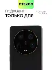 Прозрачный 1-2 шт стекло 3D на Xiaomi 13 Ultra защитное BROSCORP прозрачное олеофобное, шпатель+рамка