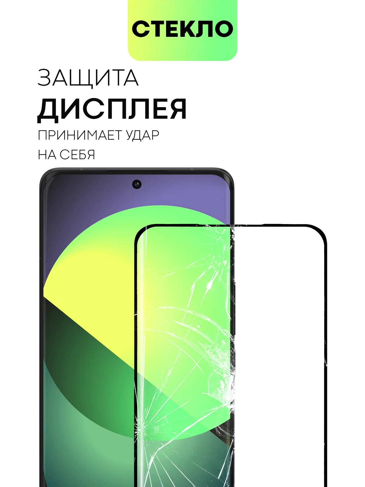 Прозрачный 1-2 шт стекло 3D на Xiaomi 13 Ultra защитное BROSCORP прозрачное олеофобное, шпатель+рамка