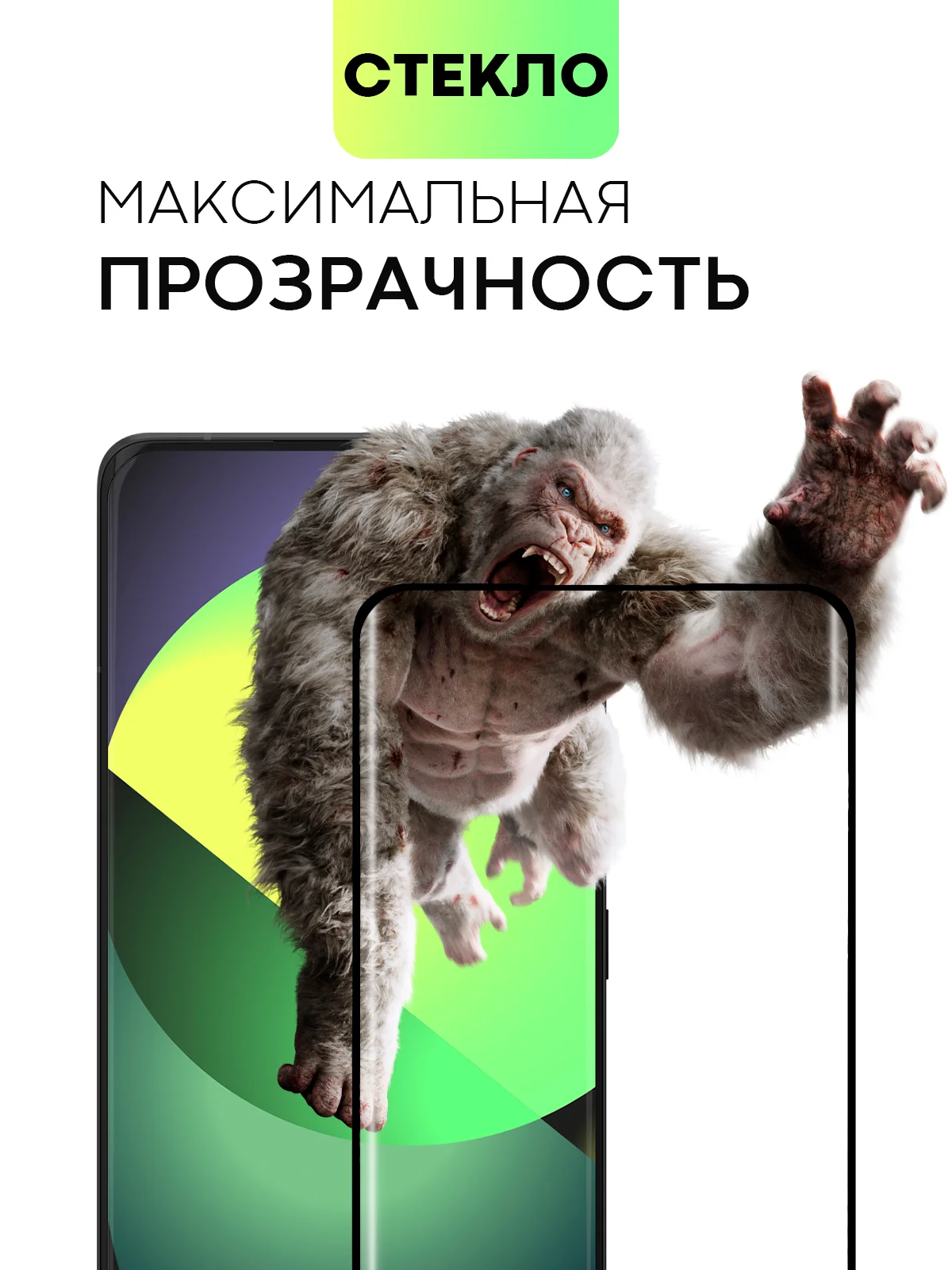 Прозрачный 1-2 шт стекло 3D на Xiaomi 13 Ultra защитное BROSCORP прозрачное олеофобное, шпатель+рамка