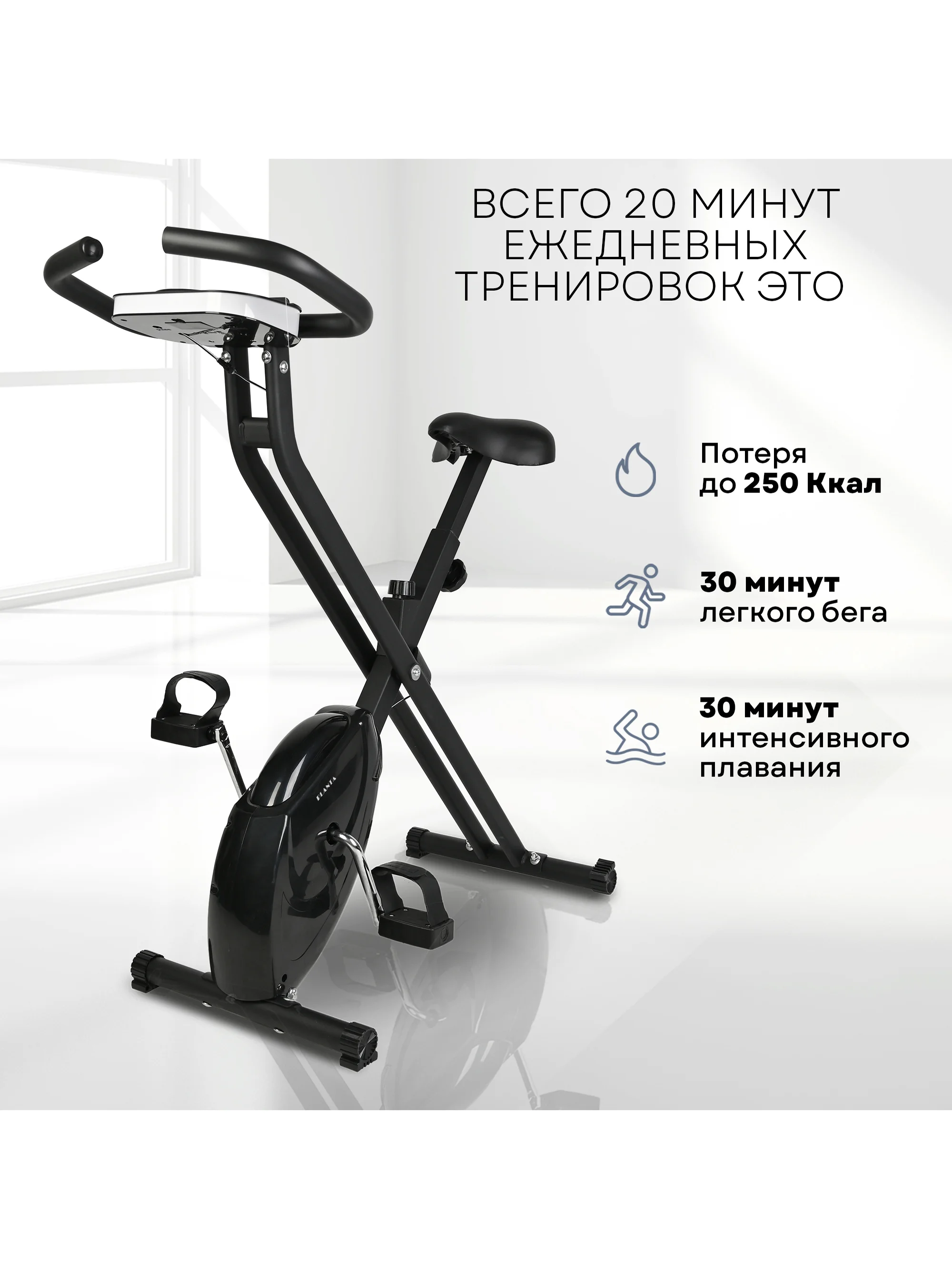 Складной велотренажер PLANTA FD-BIKE-005