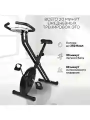 Складной велотренажер PLANTA FD-BIKE-005