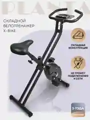 Складной велотренажер PLANTA FD-BIKE-005