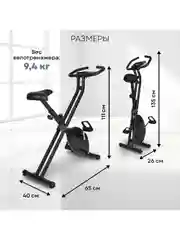 Складной велотренажер PLANTA FD-BIKE-005
