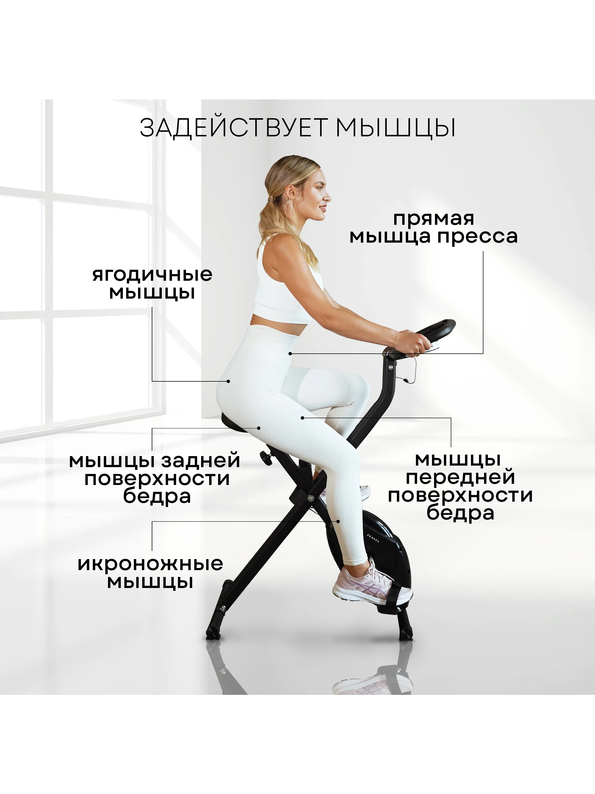 Складной велотренажер PLANTA FD-BIKE-005