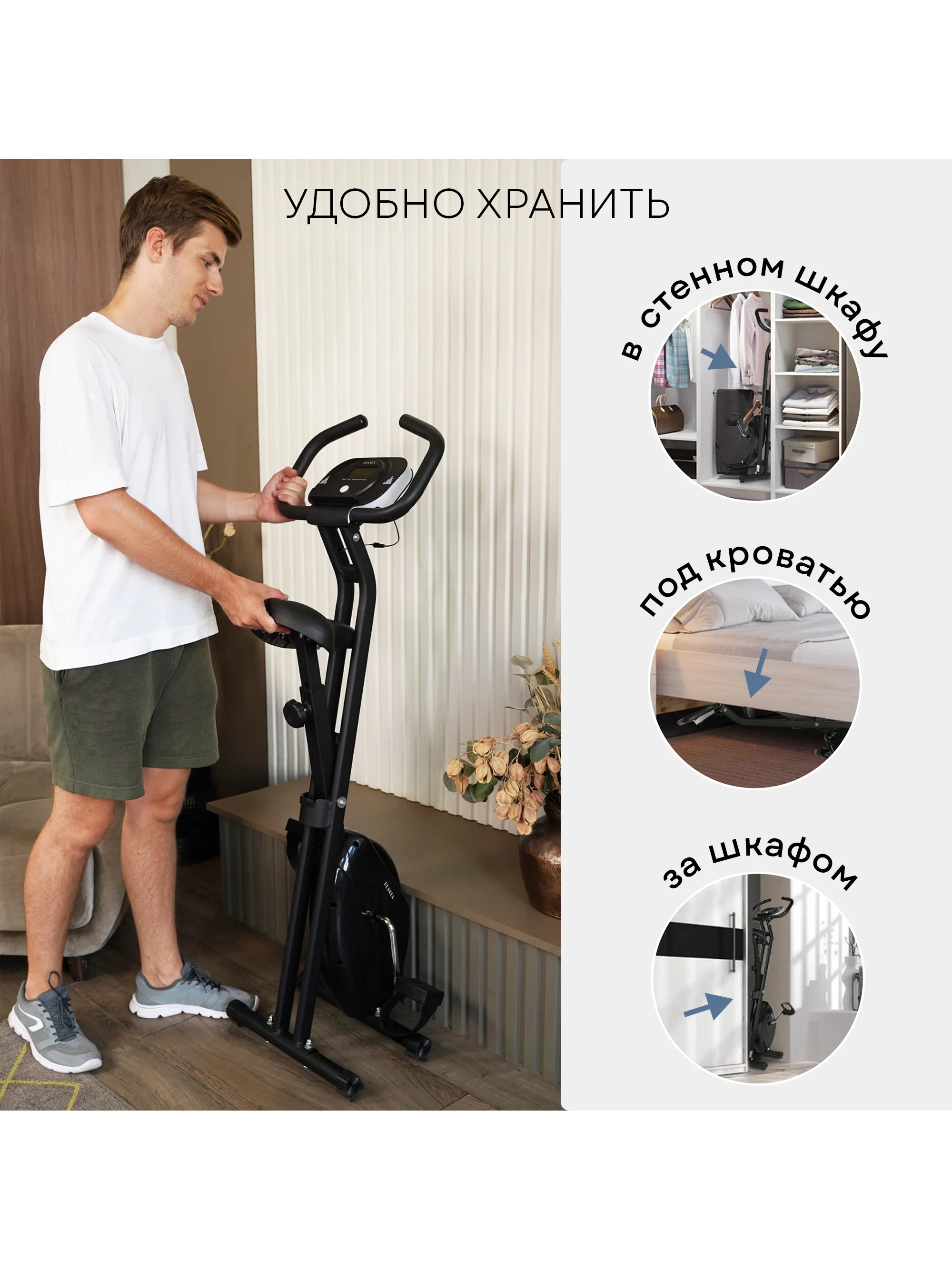 Складной велотренажер PLANTA FD-BIKE-005