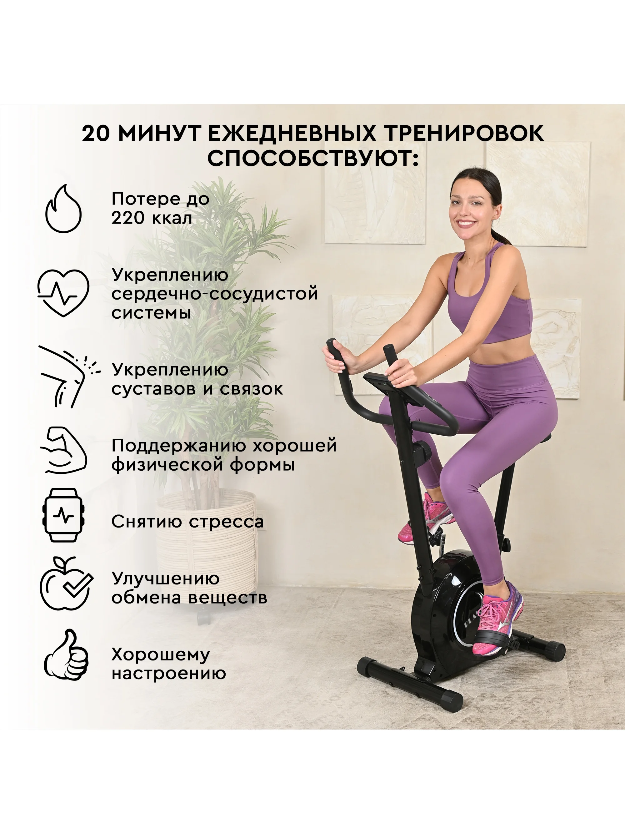 Велотренажер для дома магнитный PLANTA FD-BIKE-100