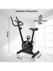 Велотренажер для дома магнитный PLANTA FD-BIKE-100