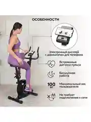 Велотренажер для дома магнитный PLANTA FD-BIKE-100