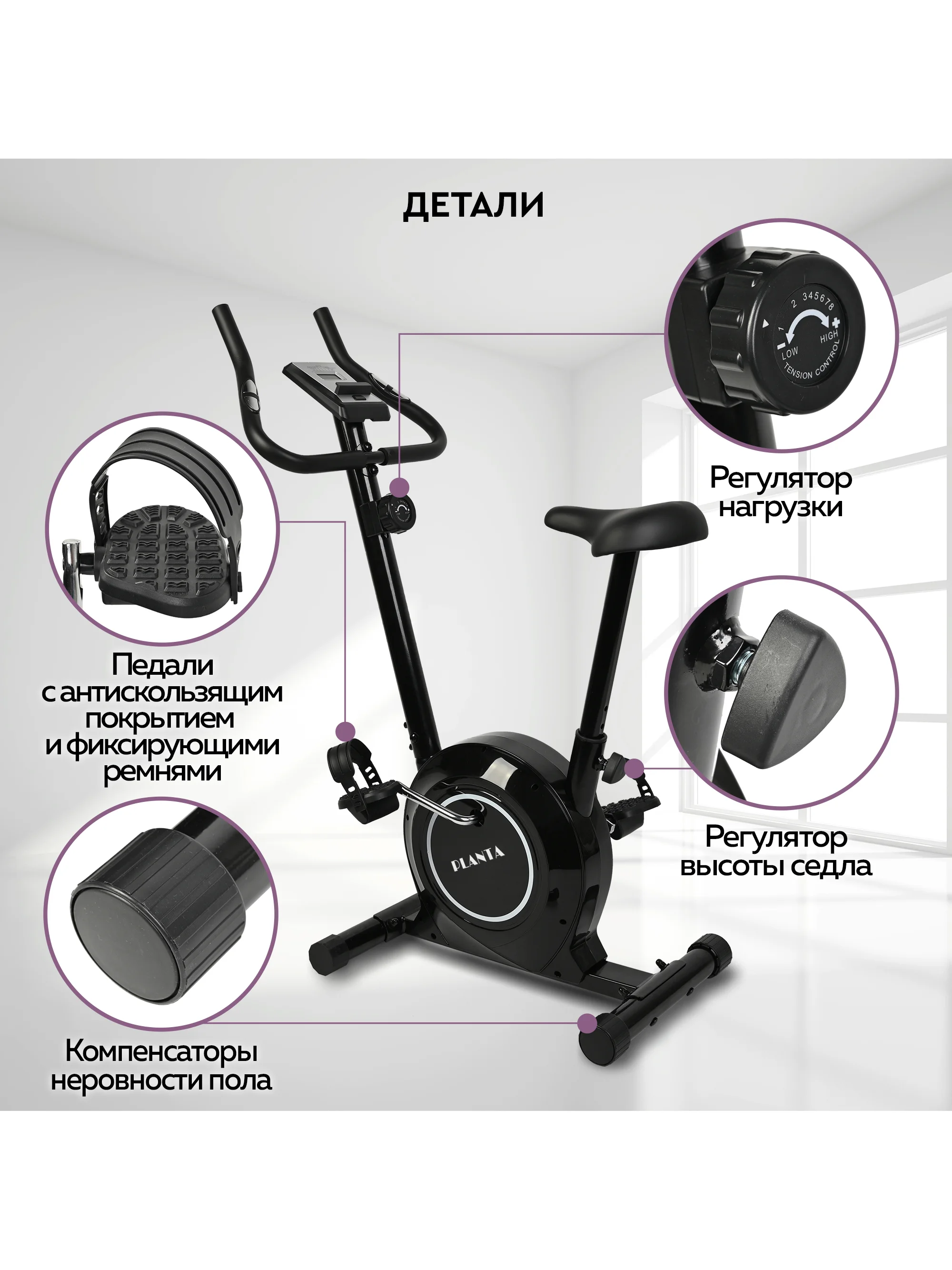 Велотренажер для дома магнитный PLANTA FD-BIKE-100