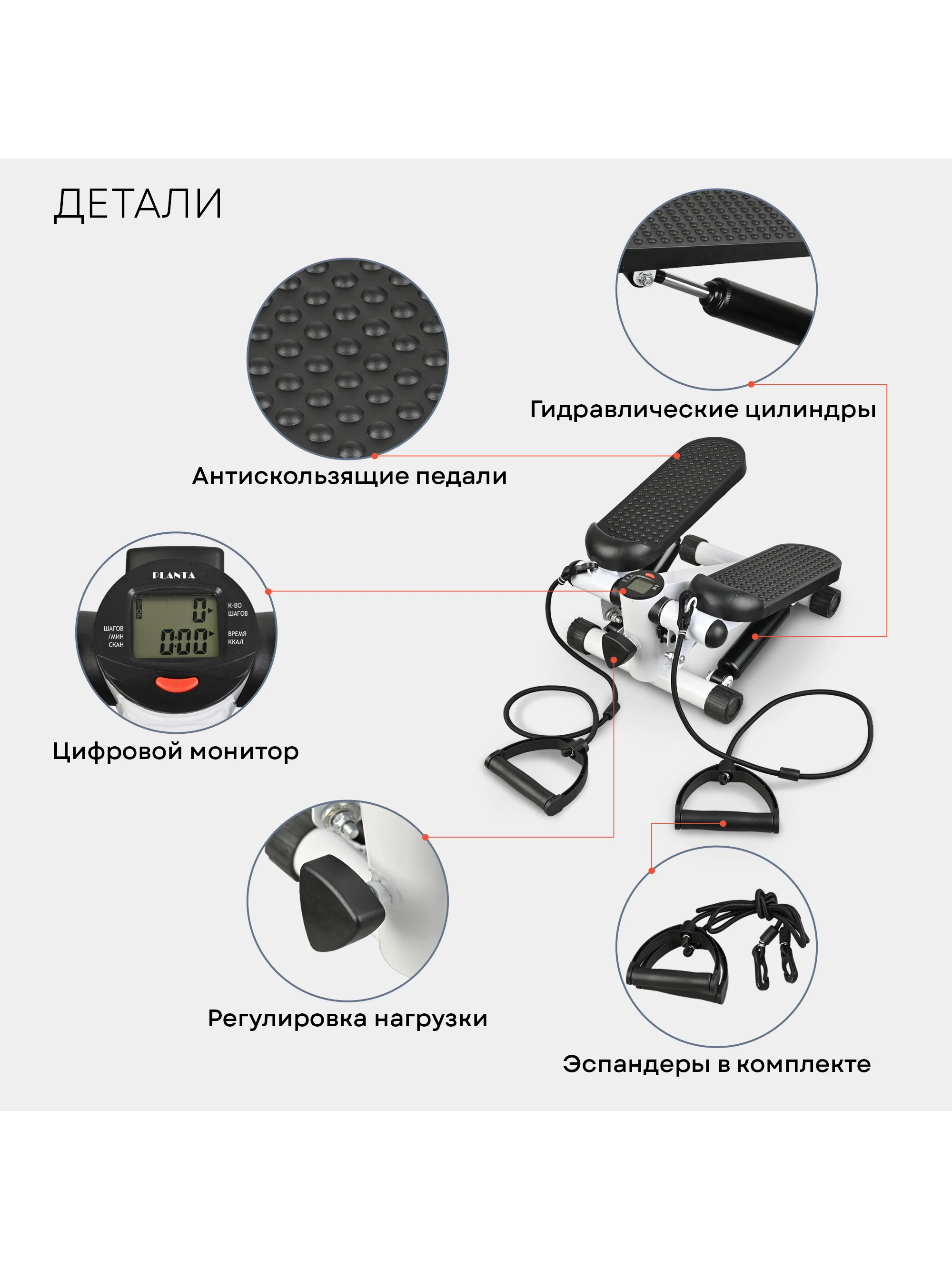 Мини-степпер с эспандерами PLANTA FD-STEP-001,ножной домашний кардиотренажёр для похудения