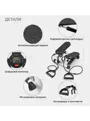 Мини-степпер с эспандерами PLANTA FD-STEP-001,ножной домашний кардиотренажёр для похудения