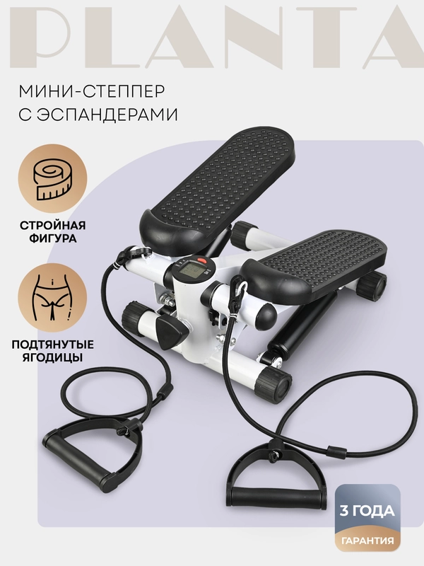 Мини-степпер с эспандерами PLANTA FD-STEP-001,ножной домашний кардиотренажёр для похудения